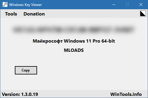 Windows Key Viewer скачать