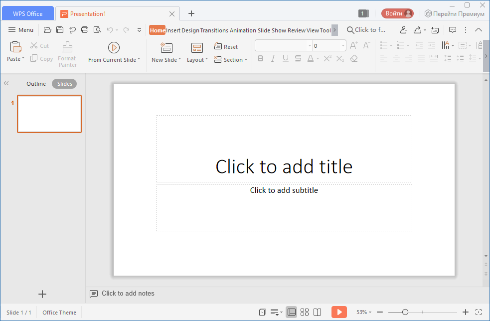 WPS Office для Windows
