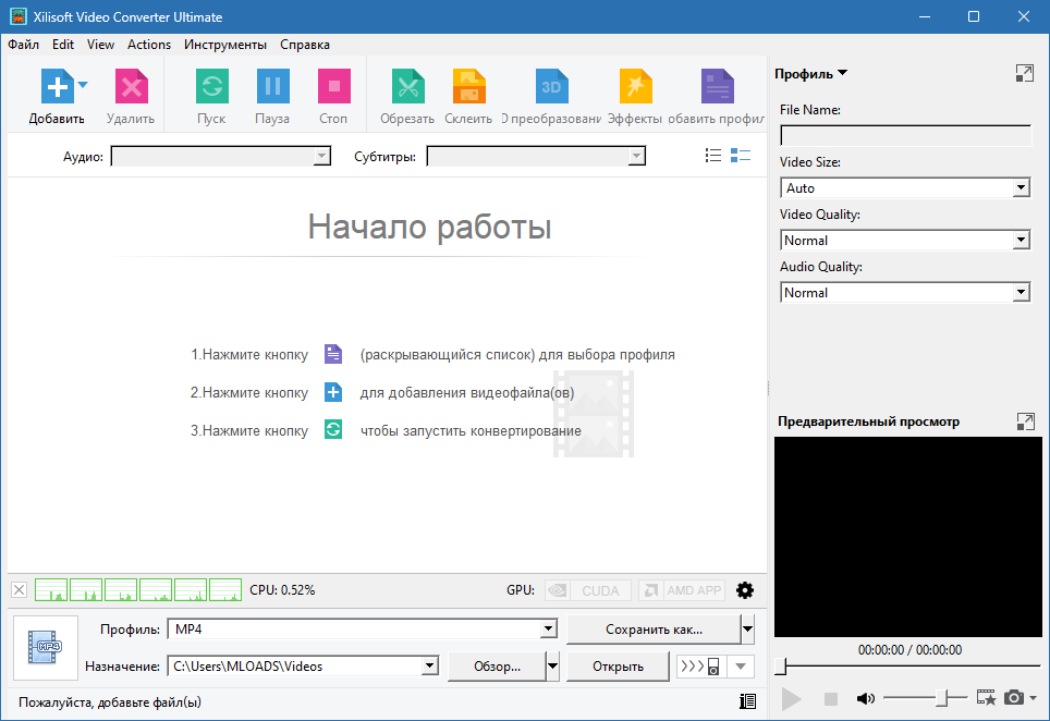 Xilisoft Video Converter на русском