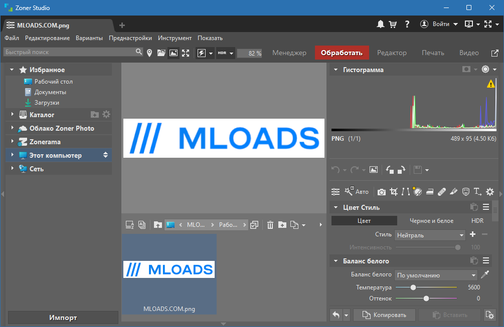 Zoner Studio crack без торрент