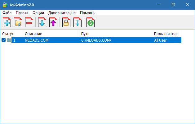 AskAdmin для Windows