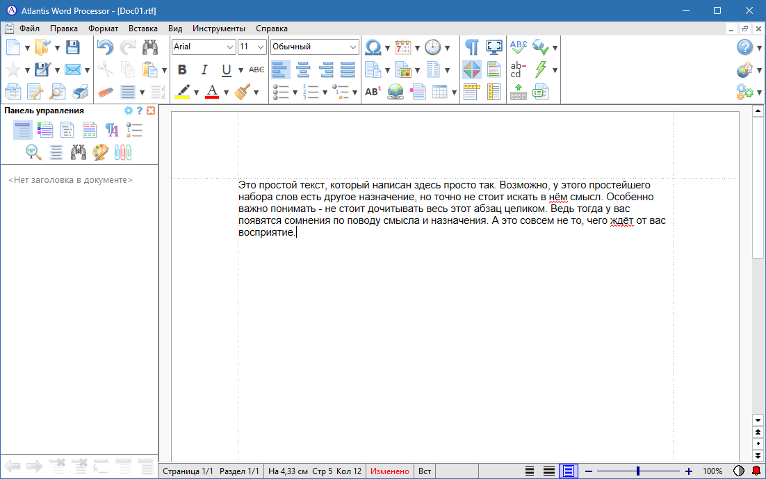 Atlantis Word Processor crack на русском