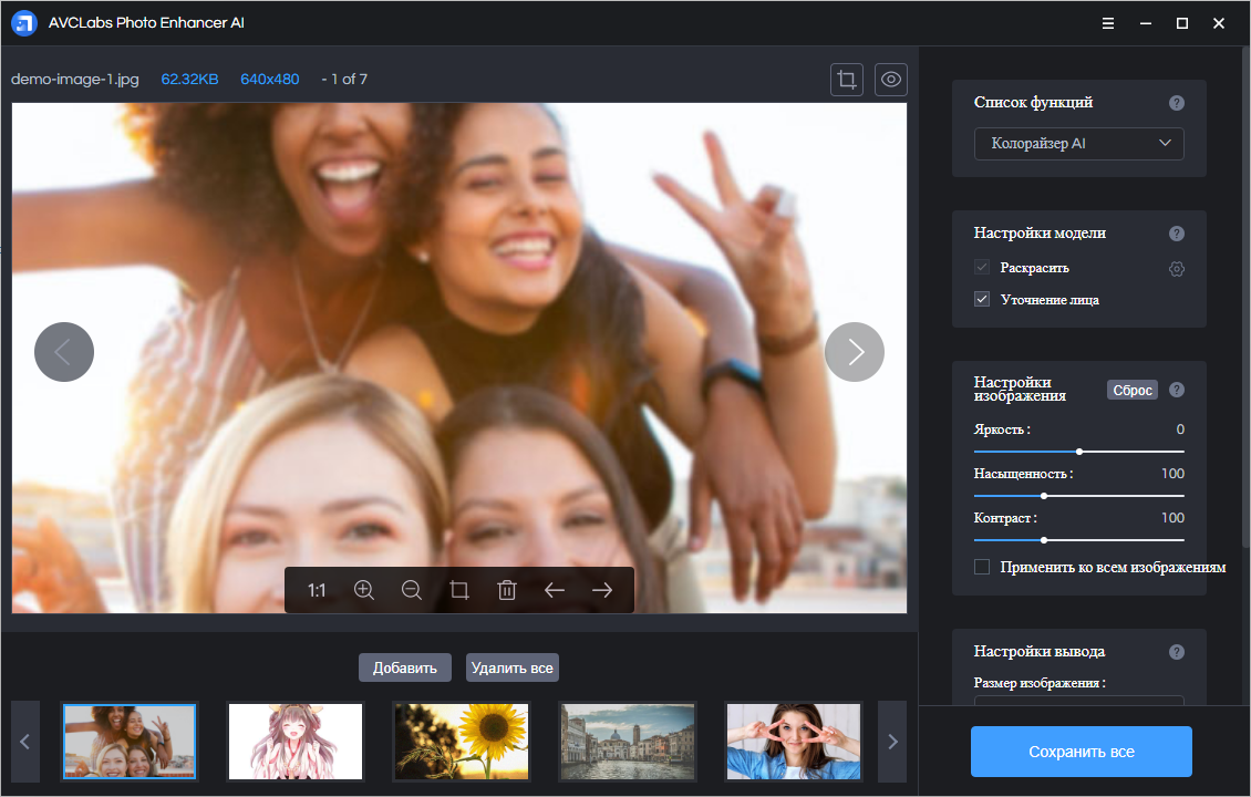 AVCLabs Photo Enhancer AI для Windows