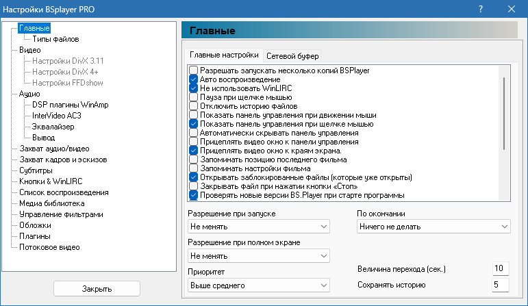 BSPlayer русская версия