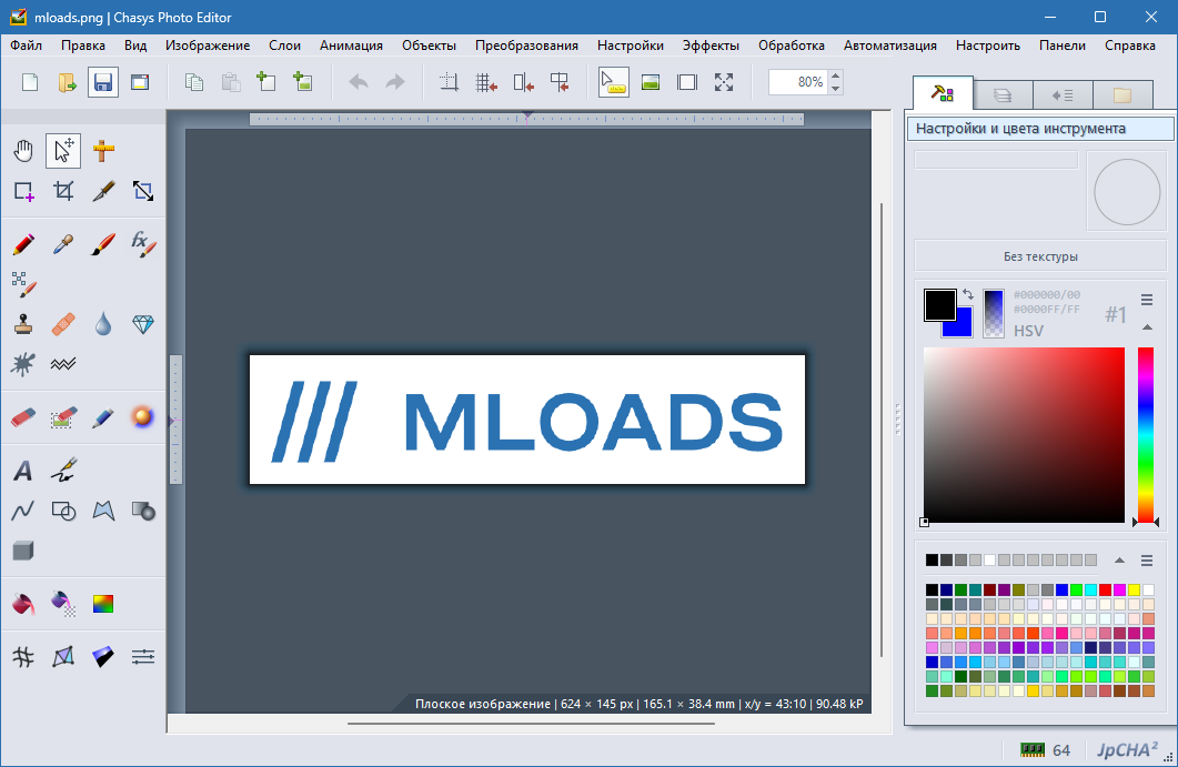 Chasys Photo для Windows