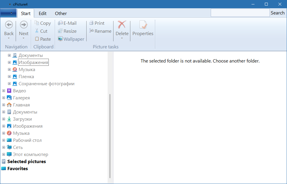 cPicture для Windows