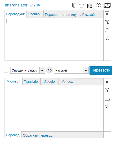 ImTranslator для Chrome