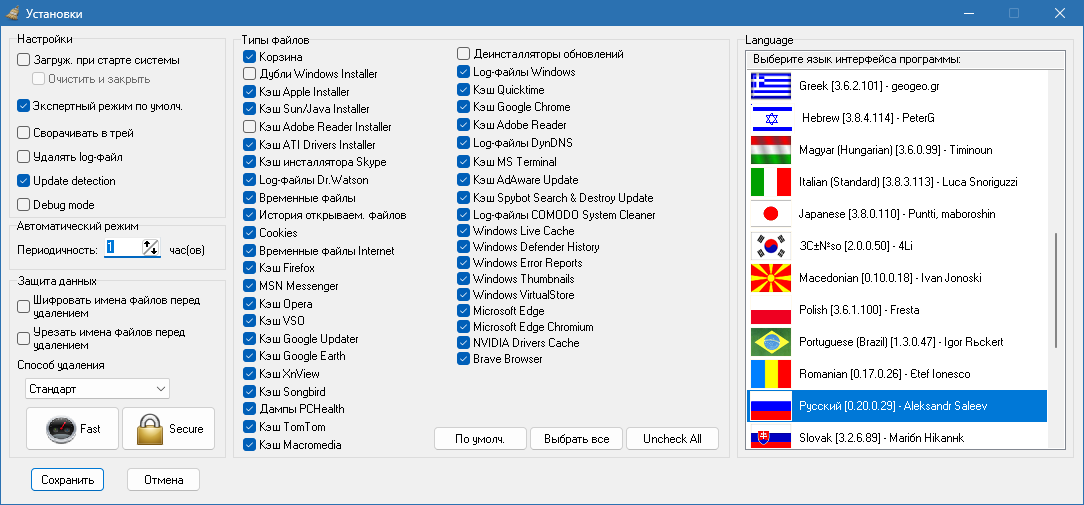 KCleaner для Windows