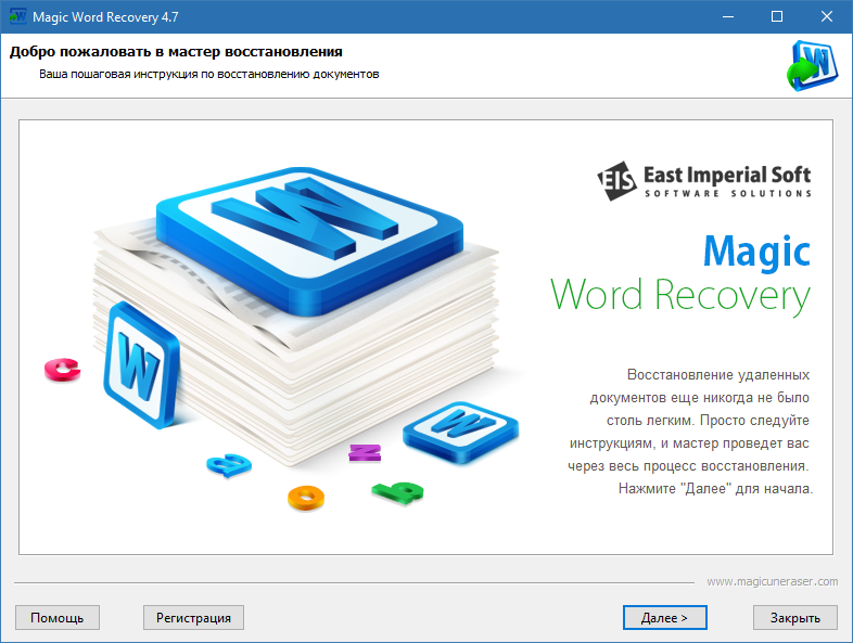 Magic Word Recovery на русском