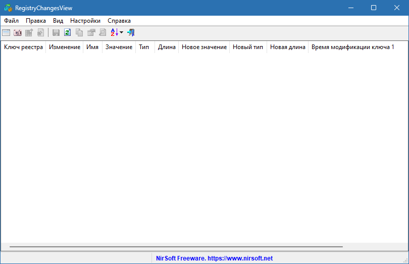 RegistryChangesView для Windows