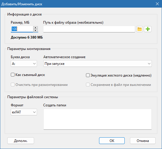 SoftPerfect RAM Disk crack repack
