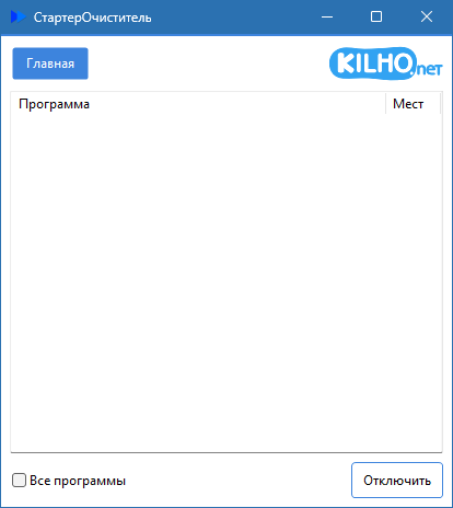 StartCleaner для Windows