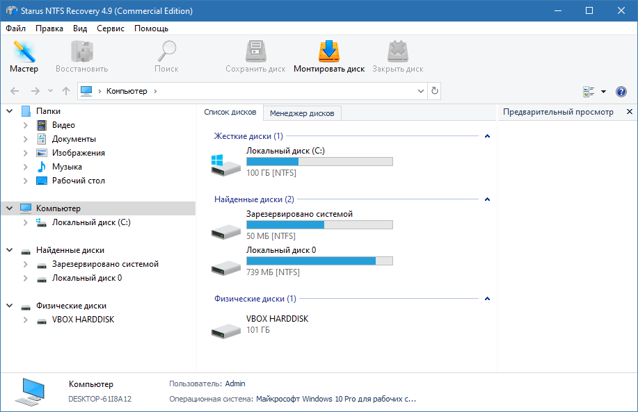 Starus NTFS Recovery crack