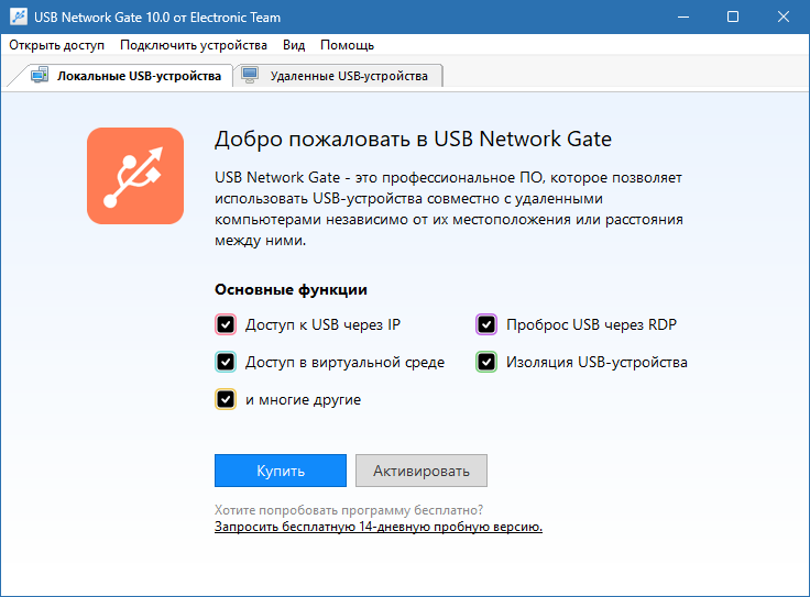 USB Network Gate crack