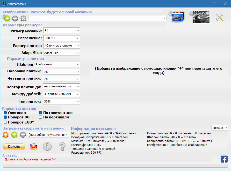 AndreaMosaic на русском
