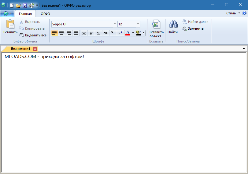 ОРФО для Windows с ключом