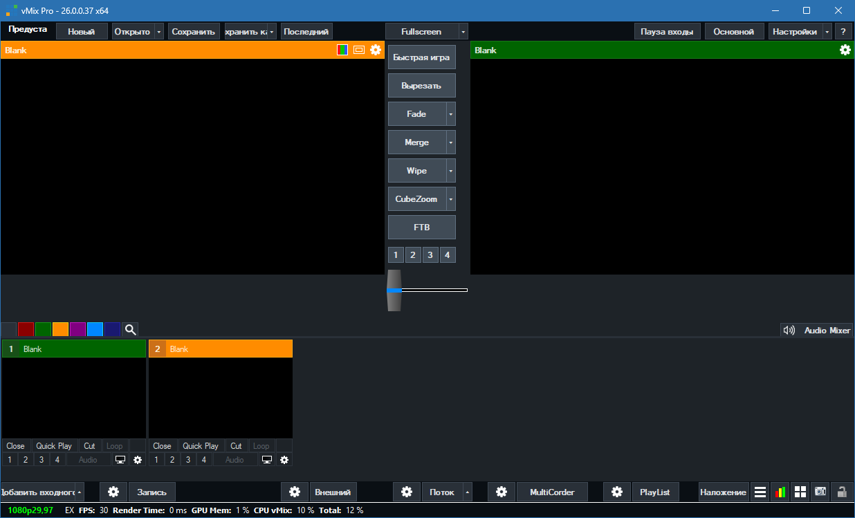 vMix Pro ключ активации