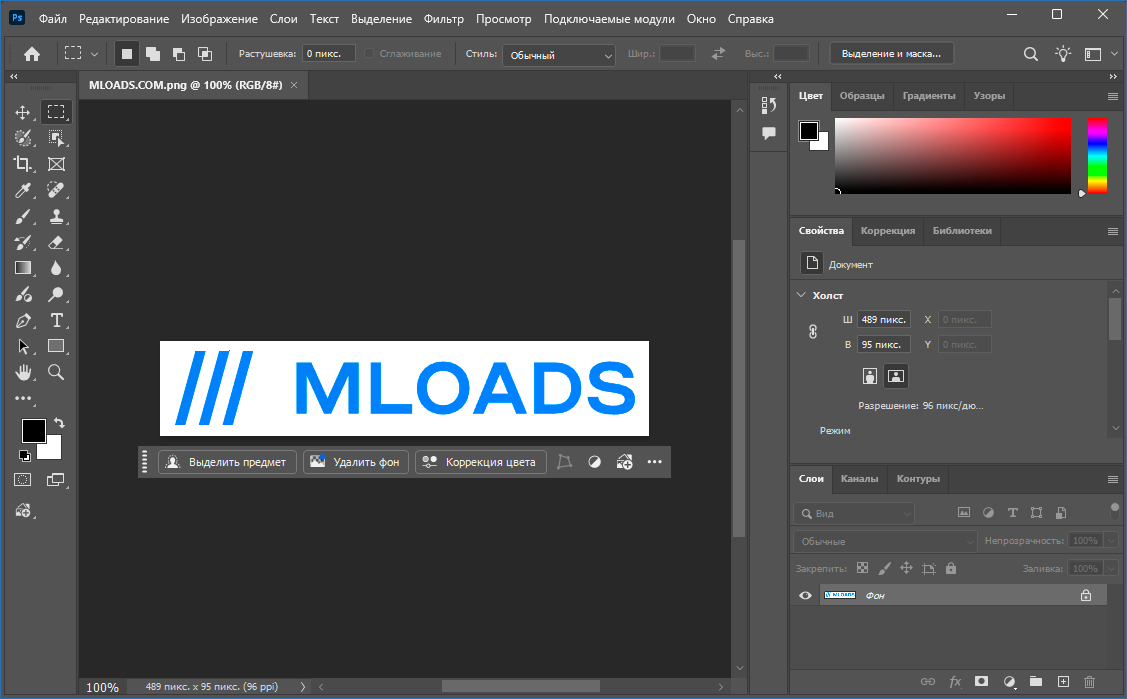 Adobe Photoshop 2026 без торрент с ключом