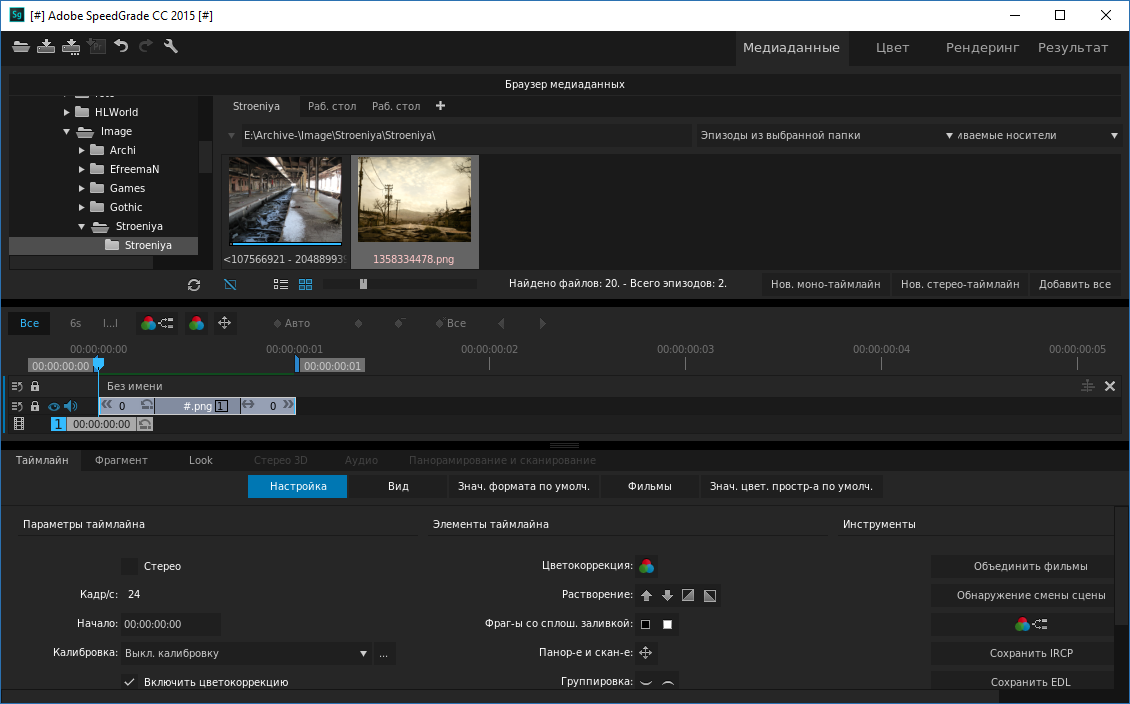 Adobe SpeedGrade CC с ключом