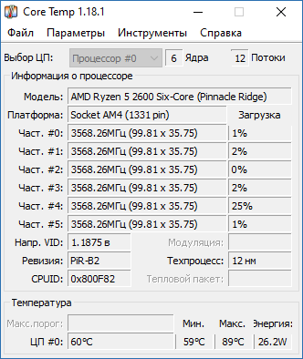 Core Temp на русском