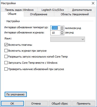Core Temp для Windows