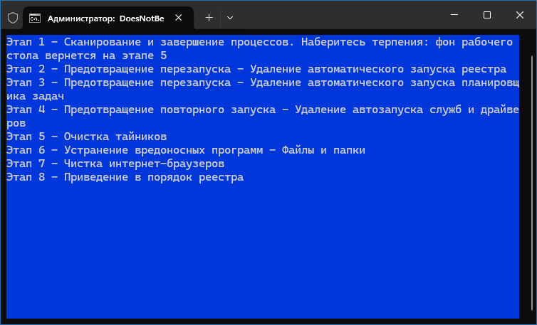 DoesNotBelong для Windows