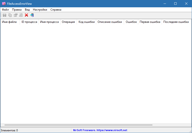 FileAccessErrorView для Windows