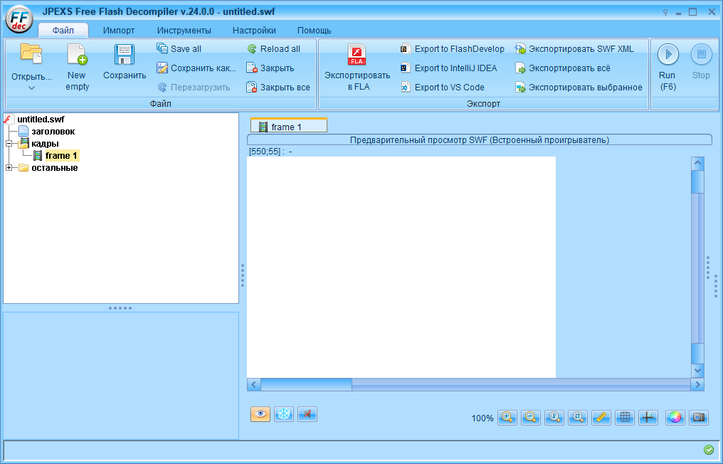 JPEXS Free Flash Decompiler на русском