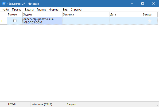 Notetask на русском