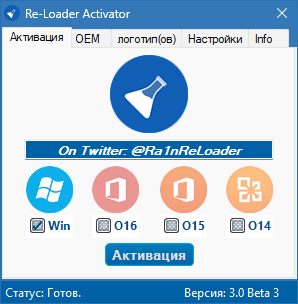 Re-Loader Activator на русском