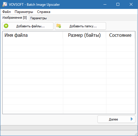 VovSoft Batch Image Upscaler с ключом