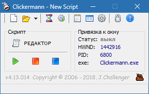 Clickermann русская версия
