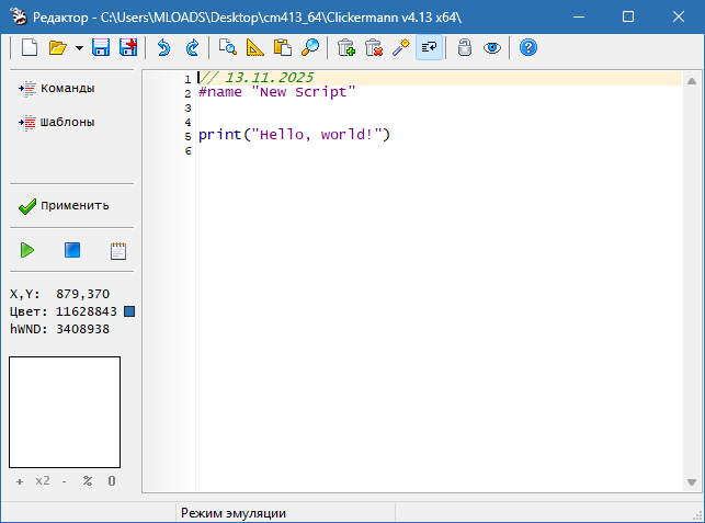 Clickermann для Windows