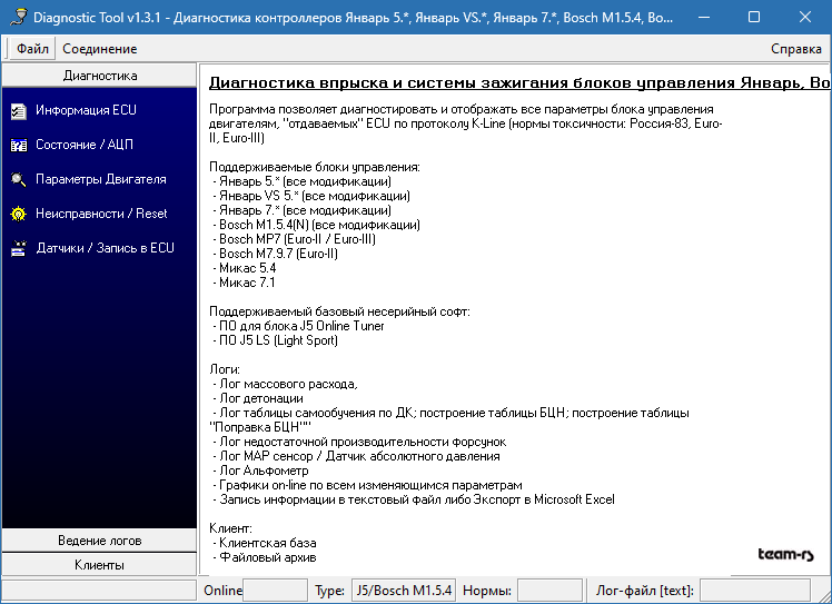 Diagnostic Tool для Windows