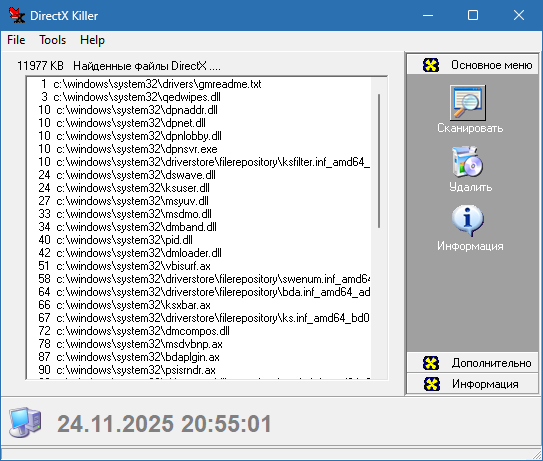 DirectX Killer для Windows