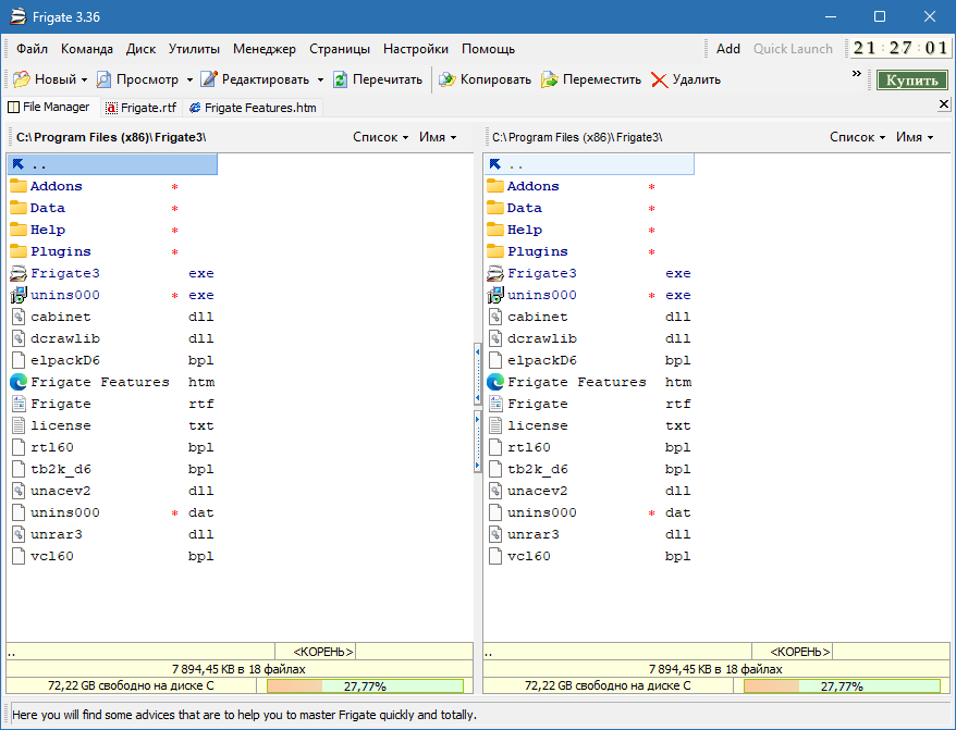 Frigate на русском