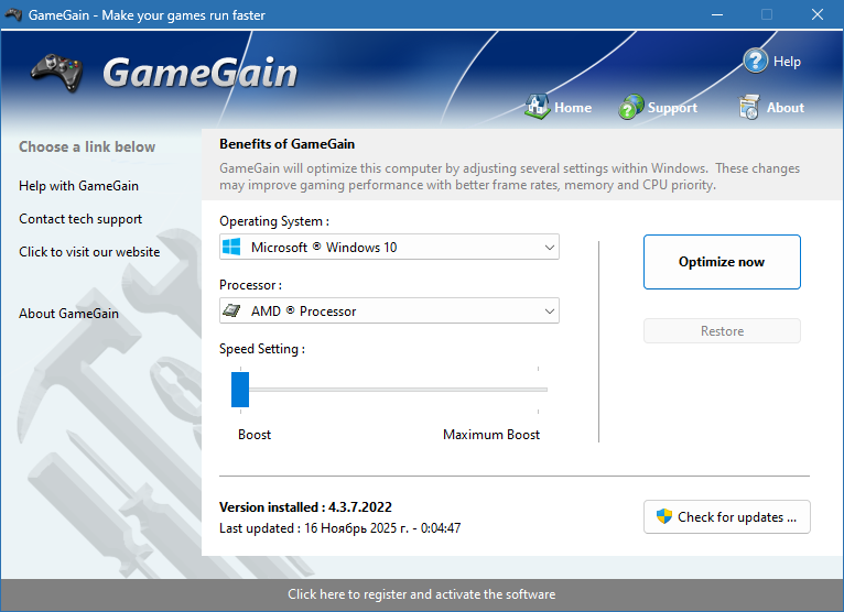 GameGain для Windows