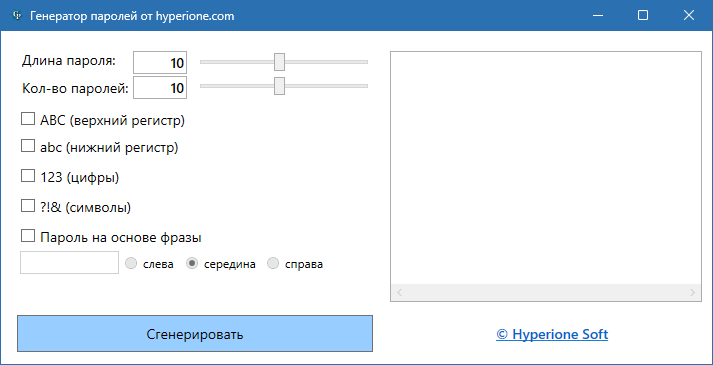 GenPass для Windows
