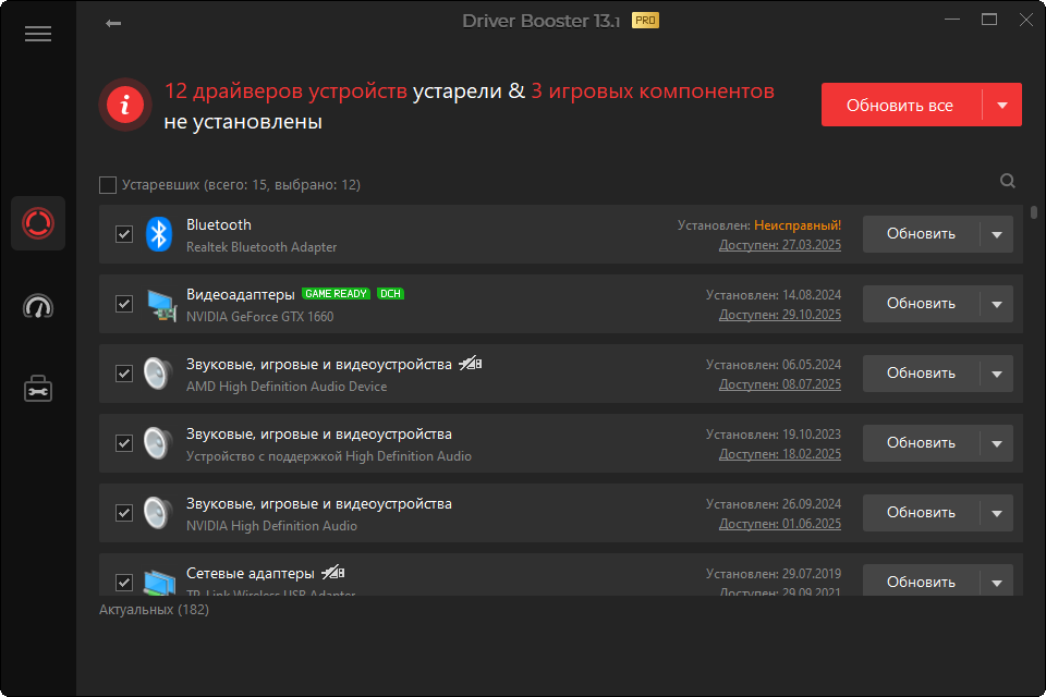 IObit Driver Booster Pro крякнутый