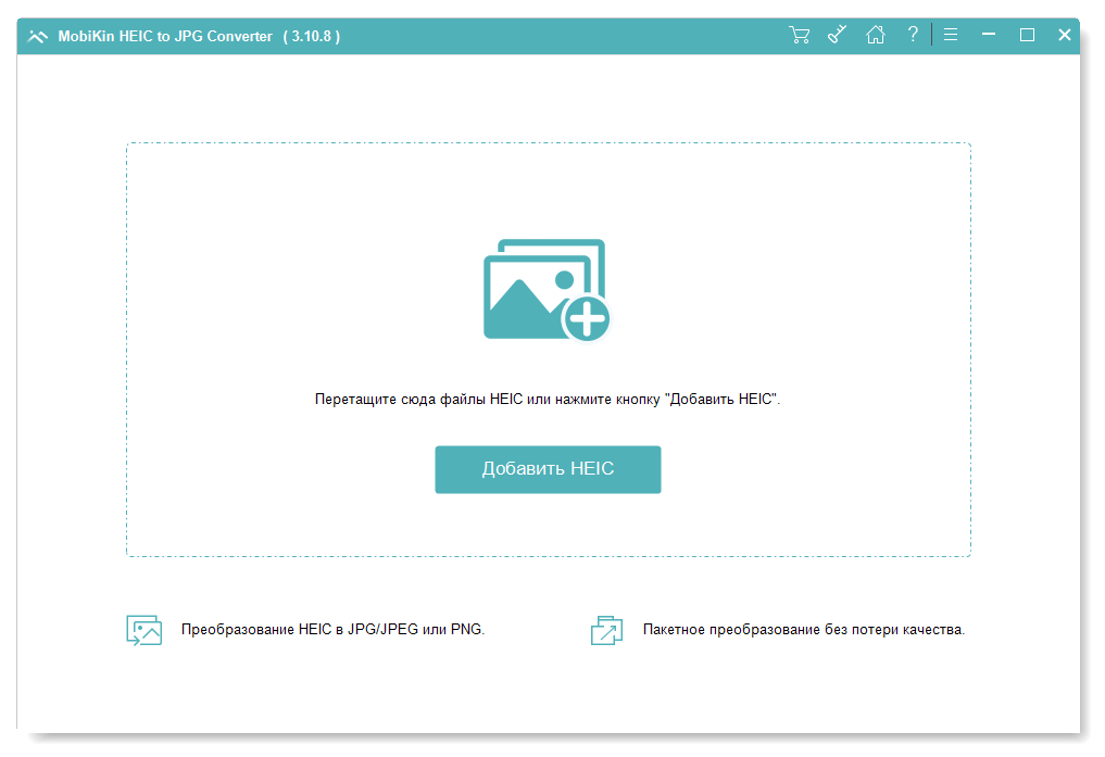 HEIC to JPG Converter crack