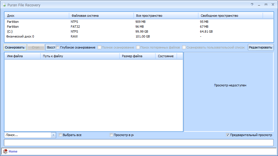 Puran File Recovery русская версия