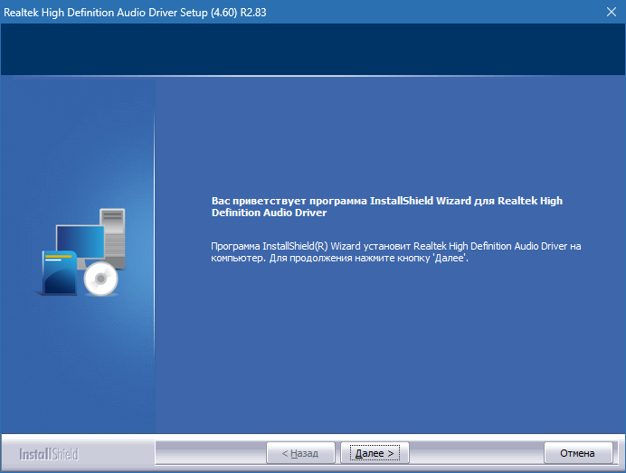 Realtek HD Audio Codec Driver для Windows
