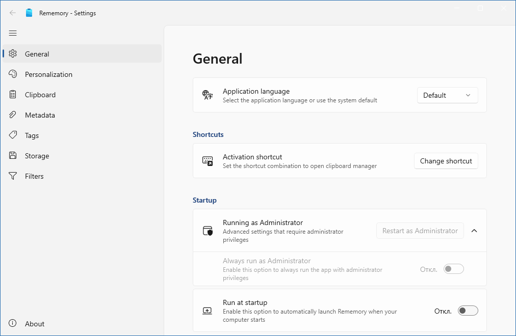 Rememory приложение скачать