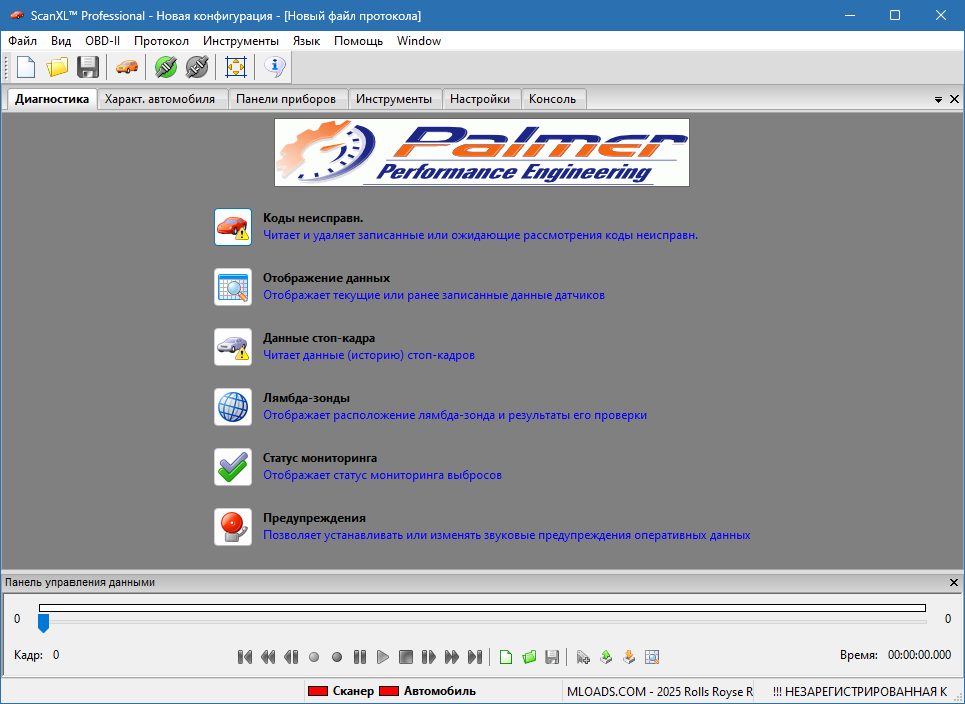 ScanXL для Windows