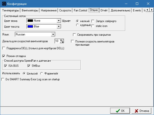 SpeedFan русская версия