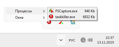 Task Killer для Windows