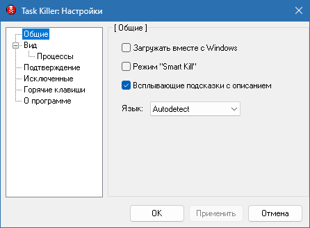 Программа Task Killer для ПК