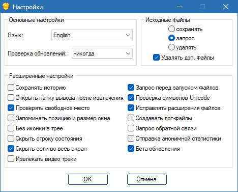 Universal Extractor для Windows