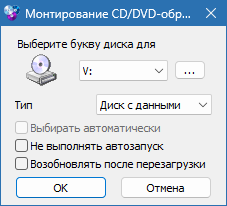 WinCDEmu для Windows