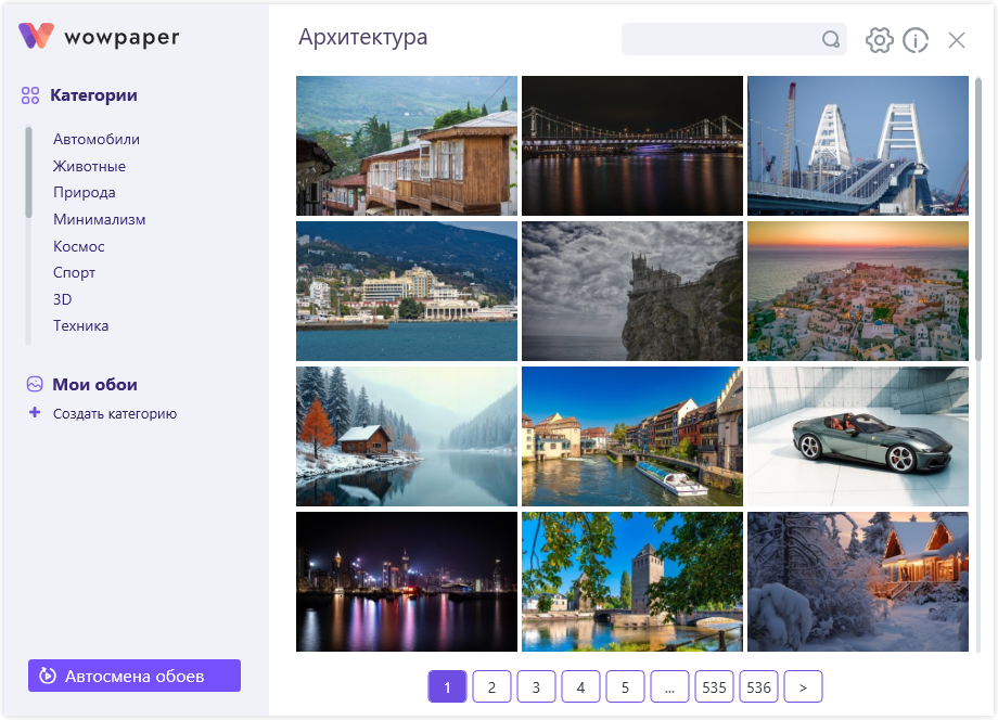 WowPaper для Windows